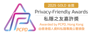 PCPD Privacy Friendly Awards 2025 - Gold Award